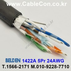 10m 벨덴1422A (미터당 ₩4,480) 벨덴케이블 1422A BELDEN 1422A 5Pr 24AWG RS422