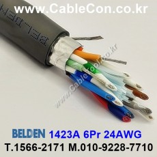 10m 벨덴1423A (미터당 ₩6,600) 벨덴케이블 1423A BELDEN 1423A 6Pr 24AWG RS422