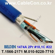 벨덴케이블 1474A BELDEN (Blue 150m)