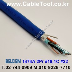 벨덴케이블 1474A BELDEN (Blue 300m)