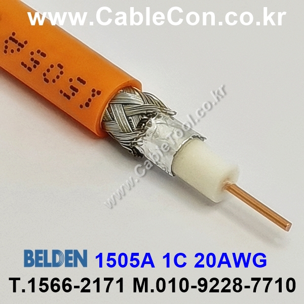 10m 벨덴1505A (미터당 ₩2,200) 벨덴케이블 1505A BELDEN 1505A 1Coax 20AWG RG59 75옴 동축케이블 오렌지