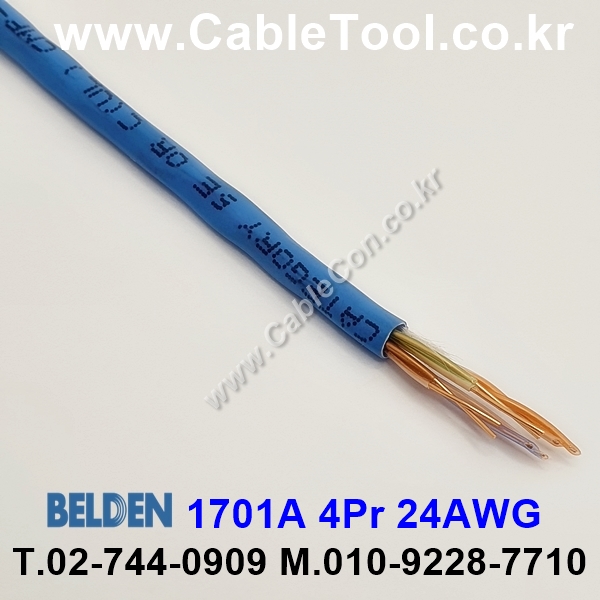 300m(롤) 벨덴1701A (미터당 ₩7,790) 벨덴케이블 1701A BELDEN 1701A 4Pair 24AWG Paired 블루