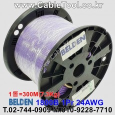 300m 벨덴 1800B 미터당 ₩1,358 벨덴케이블 1800B BELDEN 주석도금 1Pair 24AWG