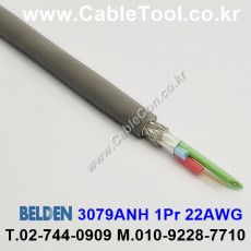 10m 벨덴3079ANH (미터당 ₩5,630) 벨덴케이블 3079ANH BELDEN 3079ANH 1Pr 22AWG PROFIBUS (그레이)