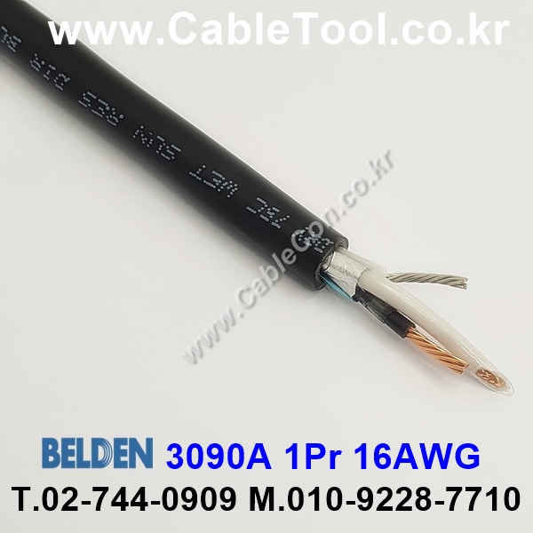 10m 벨덴3090A (미터당 ₩6,340) 벨덴케이블 3090A BELDEN 3090A 1Pr 16AWG UL/CSA 600V제어용