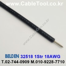 300m(롤) 벨덴32518 (미터당 ₩8,090) 벨덴케이블 32518 BELDEN 32518 1Str 18AWG Hook Up Wire 블랙