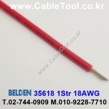 300m(롤) 벨덴35618 (미터당 ₩6,530) 벨덴케이블 35618 BELDEN 35618 1Str 18AWG Hook Up Wire 레드