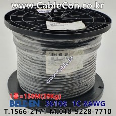 벨덴케이블 BELDEN 36108 (150m)
