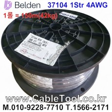 300m(롤) 벨덴37104 (미터당 ₩91,330) 벨덴케이블 37104 BELDEN 37104 1Str 4AWG Hook Up Wire 블랙