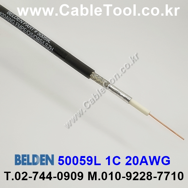 300m(롤) 벨덴50059L (미터당 ₩10,000) 벨덴케이블 50059L BELDEN 50059L 1C 20AWG Foundation Fieldbus