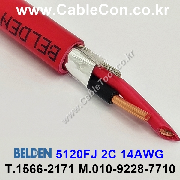 300m(롤) 벨덴5120FJ (미터당 ₩12,410) 벨덴케이블 5120FJ BELDEN 5120FJ 2C 14AWG Multi Conductor 레드