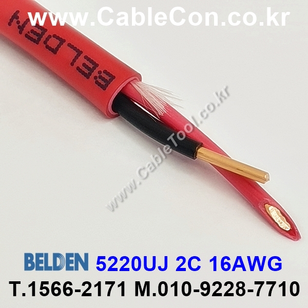 300m(롤) 벨덴5220UJ (미터당 ₩2,890) 벨덴케이블 5220UJ BELDEN 5220UJ 2C 16AWG Multi Conductor 레드