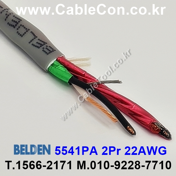 300m(롤) 벨덴5541PA (미터당 ₩10,000) 벨덴케이블 5541PA BELDEN 5541PA 2Pr 22AWG 벨덴통신 2
