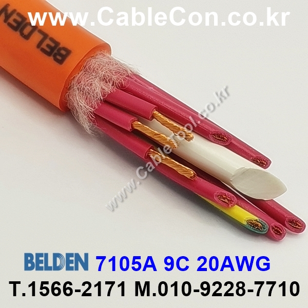 300m(롤) 벨덴7105A (미터당 ₩10,000) 벨덴케이블 7105A BELDEN 7105A 9C 20AWG UL/CSA 600V제어용