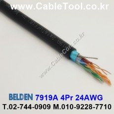 300m(롤) 벨덴7919A (미터당 ₩5,370) 벨덴케이블 7919A BELDEN 7919A 4Pr 24AWG Cat5E UTP 블랙