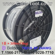 300m(롤) 벨덴7921A (미터당 ₩8,800) 벨덴케이블 7921A BELDEN 7921A 4Pair 24AWG Paired 블랙