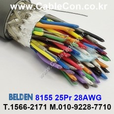 30m 벨덴8155 미터당 ₩ 10,000  벨덴케이블 8155 BELDEN 8155 25Pair 28AWG