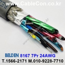 300m(롤) 벨덴8167 (미터당 ₩68,600) 벨덴케이블 8167 BELDEN 8167 7Pair 24AWG RS422 크롬그레이