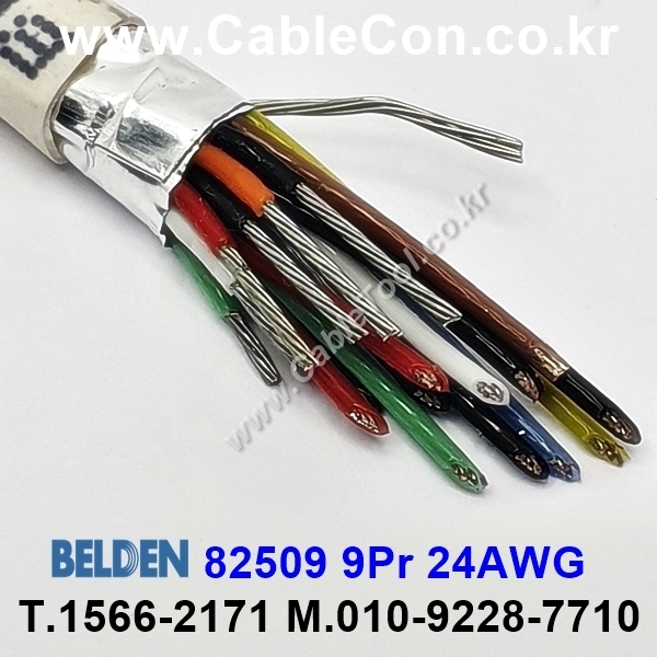 300m(롤) 벨덴82509 (미터당 ₩72,470) 벨덴케이블 82509 BELDEN 82509 9Pair 24AWG RS232 & RS423 네츄럴