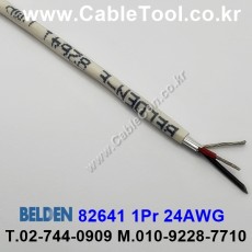 300m(롤) 벨덴82641 (미터당 ₩7,700) 벨덴케이블 82641 BELDEN 82641 1Pair 24AWG RS232 & RS423 네츄럴