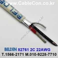 150m(롤) 벨덴82761 (미터당 ₩7,800) 벨덴케이블 82761 BELDEN 82761 1Pair 22AWG Paired 네츄럴