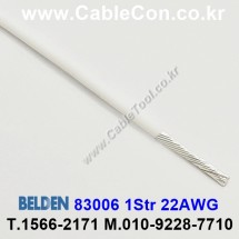 300m(롤) 벨덴83006 (미터당 ₩13,380) 벨덴케이블 83006 BELDEN 83006 1Str 22AWG Hook Up Wire 화이트