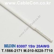 300m(롤) 벨덴83007 (미터당 ₩17,560) 벨덴케이블 83007 BELDEN 83007 1Str 20AWG Hook Up Wire 화이트