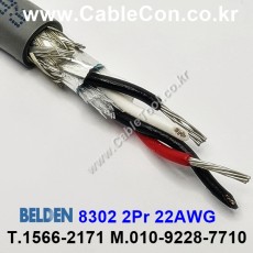 150m(롤) 벨덴8302 (미터당 ₩14,170) 벨덴케이블 8302 BELDEN 8302 2Pair 22AWG RS232 & RS423 크롬그레이