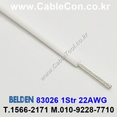 300m(롤) 벨덴83026 (미터당 ₩15,050) 벨덴케이블 83026 BELDEN 83026 1Str 22AWG Hook Up Wire 화이트