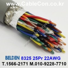 30m(롤) 벨덴8325 (미터당 ₩65,770) 벨덴케이블 8325 BELDEN 8325 25Pair 22AWG RS323/RS423 (크롬그레이)