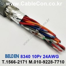 150m(롤) 벨덴8340 (미터당 ₩38,430) 벨덴케이블 8340 BELDEN 8340 10Pair 24AWG RS232 & RS423 크롬그레이