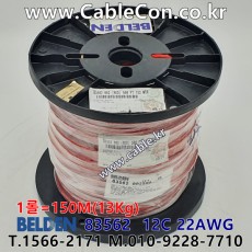 150m(롤) 벨덴83562 (미터당 ₩87,530) 벨덴케이블 83562 BELDEN 83562 12C 22AWG Plenum 자켓 CMP 레드