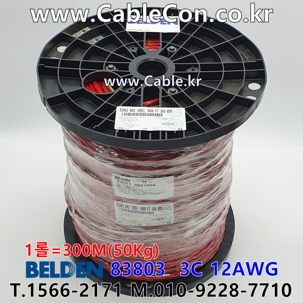 300m(롤) 벨덴83803 미터당 ₩29,390 벨덴케이블 83803 BELDEN 83803 3C 12AWG 파워 UL/CSA 300V계장용