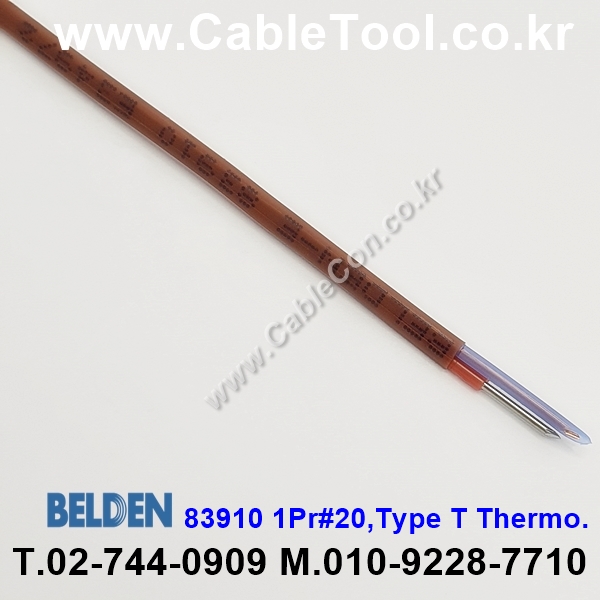 150m(롤) 벨덴83910 (미터당 ₩10,000) 벨덴케이블 83910 BELDEN 83910 1Pr 20AWG Paired 브라운