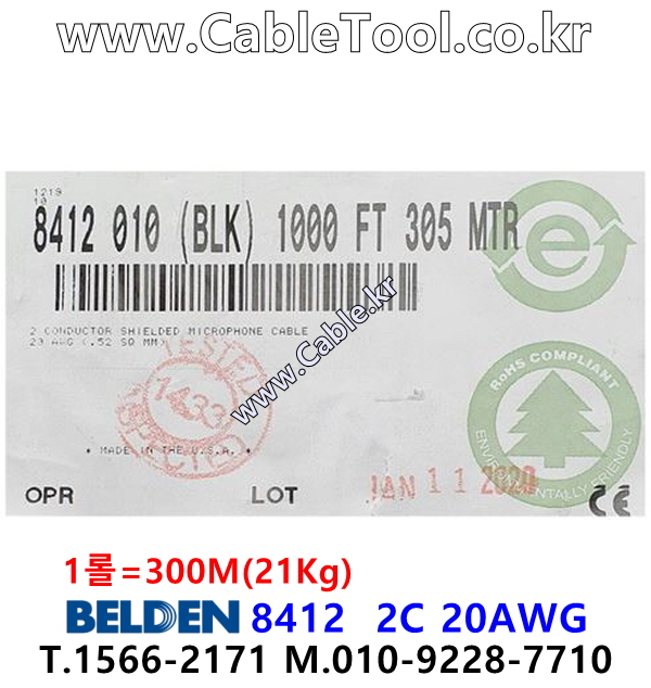 300m(롤) 벨덴8412 미터당 ₩8,300 벨덴케이블 8412 BELDEN 8412 2C 20AWG 마이크, 악기