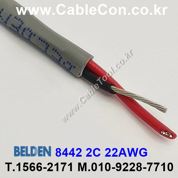 1m 벨덴8442  (미터당 ₩1,800) 벨덴케이블 8442  BELDEN 8442  2C 22AWG Multi Conductor 스피커 제어용 (크롬)