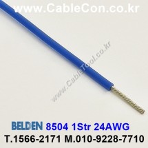 300m(롤) 벨덴8504 (미터당 ₩1,370) 벨덴케이블 8504 BELDEN 8504 1Str 24AWG Hook Up Wire