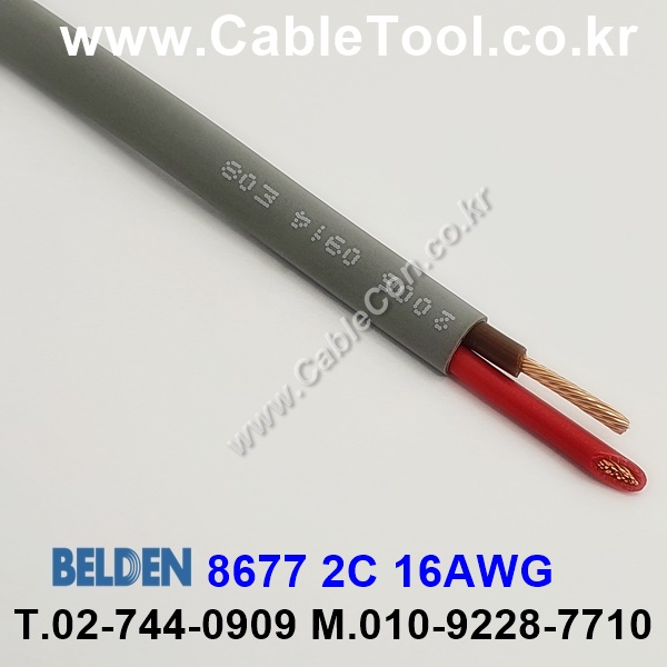 150m(롤) 벨덴8677 (미터당 ₩10,280) 벨덴케이블 8677 BELDEN 8677 2C 16AWG Multi Conductor