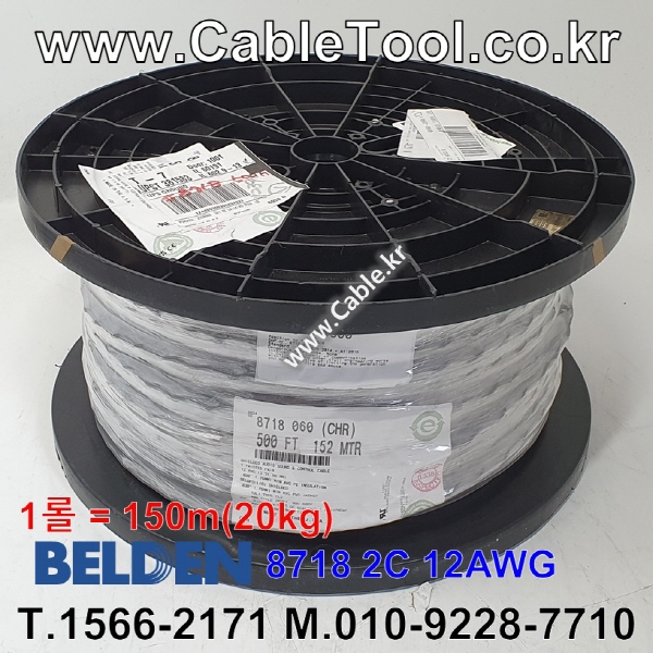150m(롤) 벨덴8718  (미터당 ₩15,060) 벨덴케이블 8718  BELDEN 8718  2C 12AWG 주석도금 UL/CSA 600V제어용 Paired (크롬)