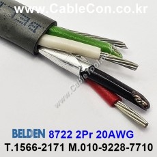 150m(롤) 벨덴8722 (미터당 ₩5,820) 벨덴케이블 8722 BELDEN 8722 2Pair 20AWG Paired 크롬그레이