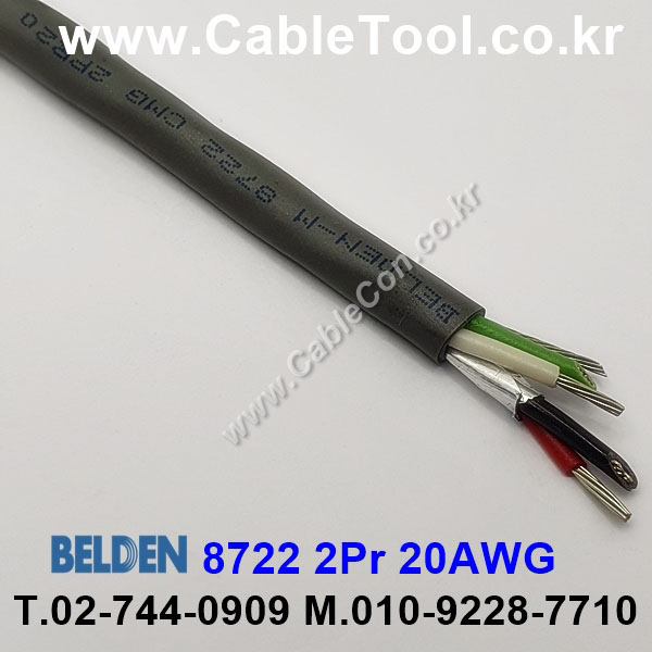 300m(롤) 벨덴8722 (미터당 ₩5,820) 벨덴케이블 8722 BELDEN 8722 2Pair 20AWG Paired 크롬그레이