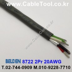 300m(롤) 벨덴8722 (미터당 ₩5,820) 벨덴케이블 8722 BELDEN 8722 2Pair 20AWG Paired 크롬그레이