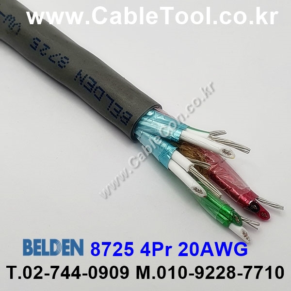 300m(롤) 벨덴8725 (미터당 ₩27,810) 벨덴케이블 8725 BELDEN 8725 4Pair 20AWG Paired 크롬그레이