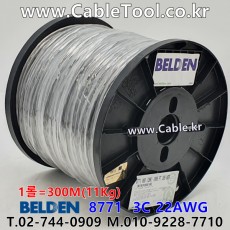 300m(롤) 벨덴8771  (미터당 ₩2,380) 벨덴케이블 8771  BELDEN 8771  3C 22AWG Multi Conductor (크롬)
