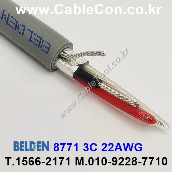 75m(롤) 벨덴8771  (미터당 ₩2,480) 벨덴케이블 8771  BELDEN 8771  3C 22AWG Multi Conductor (크롬)