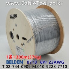 300m(롤) 벨덴8778 (미터당 ₩9,520) 벨덴케이블 8778 BELDEN 8778 6Pair 22AWG Paired 크롬그레이