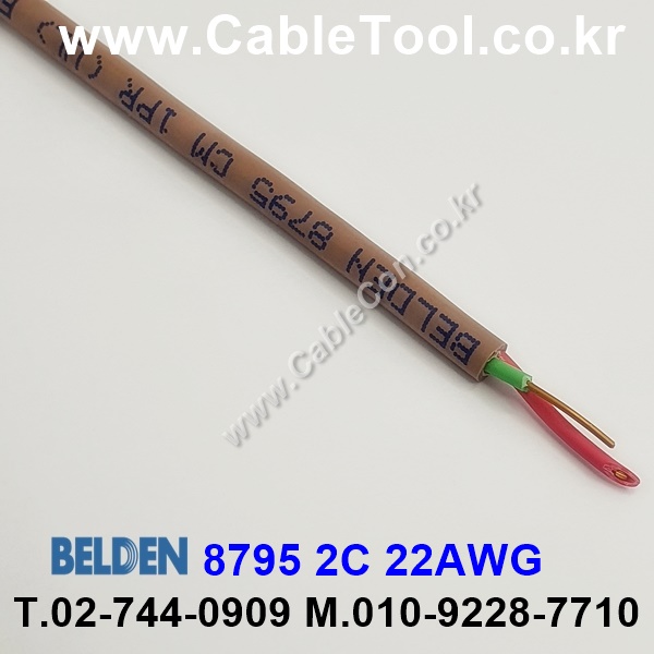300m(롤) 벨덴8795 (미터당 ₩6,690) 벨덴케이블 8795 BELDEN 8795 2C 22AWG Multi Conductor 