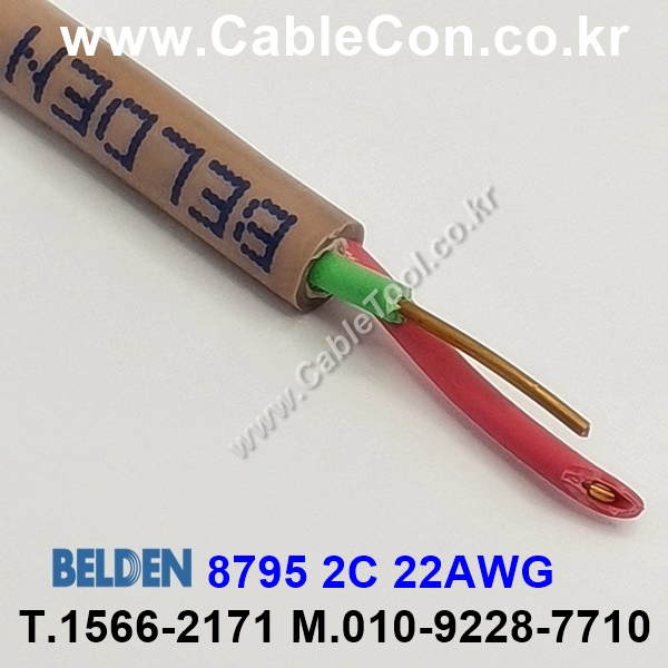 300m(롤) 벨덴8795 (미터당 ₩6,690) 벨덴케이블 8795 BELDEN 8795 2C 22AWG Multi Conductor 
