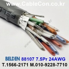 150m(롤) 벨덴88107 (미터당 ₩10,000) 벨덴케이블 88107 BELDEN 88107 7.5Pair 24AWG RS422 그레이