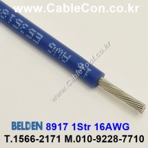 300m(롤) 벨덴8917 (미터당 ₩4,570) 벨덴케이블 8917 BELDEN 8917 1Str 16AWG Hook Up Wire